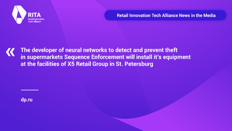 The developer of neural networks Sequence Enforcement will install it’s equipment  at the facilities of X5 Retail Group in St. Petersburg